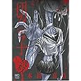 切子・殺 (ニチブンコミックス)