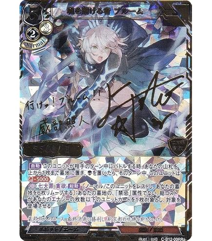 Amazon.co.jp: ビルディバイドTCG C-B14-19SR 竜眼を発現せし者