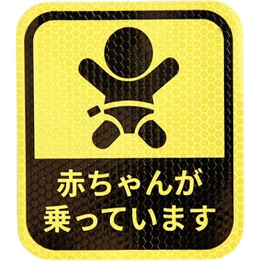 Amazon.co.jp 最新リリース: 車用サイン・マーク の新着ランキングです。