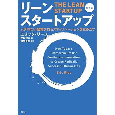 Amazon.co.jp 最新リリース: 起業家関連書籍 の新着ランキングです。