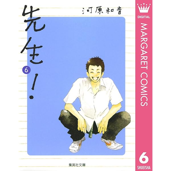 別冊マーガレット 2017年11月号 | 別冊マーガレット編集部