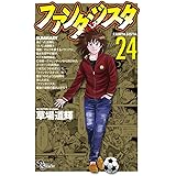 ファンタジスタ Number 1 少年サンデーコミックス 草場 道輝 本 通販 Amazon