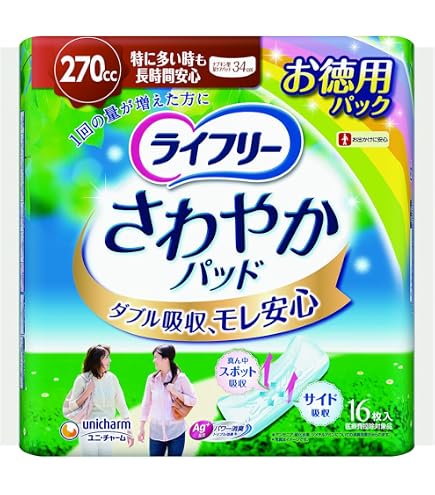 Amazon.co.jp: ライフリー 【ケース販売】【尿もれパッド 270