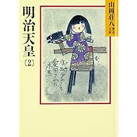 明治天皇御一家　　明治時代の雑誌の付録 71bAYIIzqJL.jpg