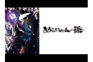第1話 魑魅魍魎の主となれ