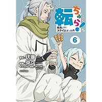 転生したらスライムだった件　全巻＋転ちゅら2冊セット Amazon.co.jp: 転ちゅら! 転生したらスライムだった件(2