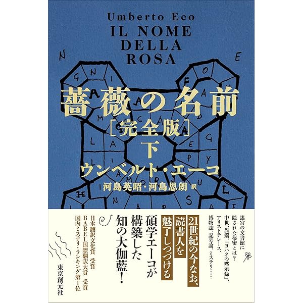 グノーシスの宗教 増補版: 異邦の神の福音とキリスト教の端緒 | ハンス