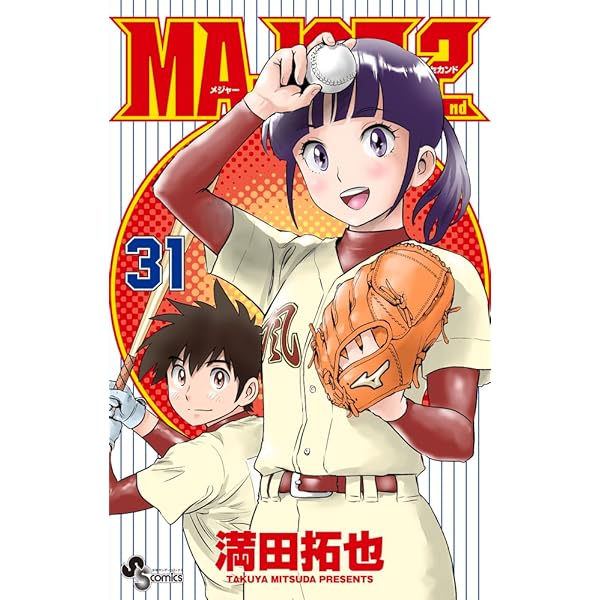 MAJOR+MAJOR 2nd 合計105巻セット 満田拓也 メジャー セカンド MAJOR 2nd（メジャーセカンド）（2） / 満田拓也【著】 ＜電子