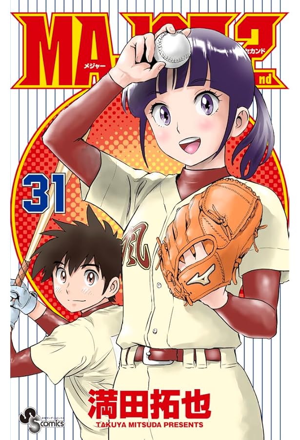 MAJOR 2nd(メジャーセカンド) (30) (少年サンデーコミックス) | 満田