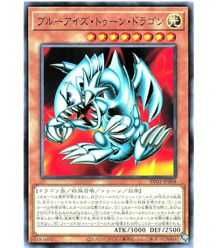 Amazon.co.jp: 遊戯王 PS-00-SE 《ブルーアイズ・トゥーン・ドラゴン
