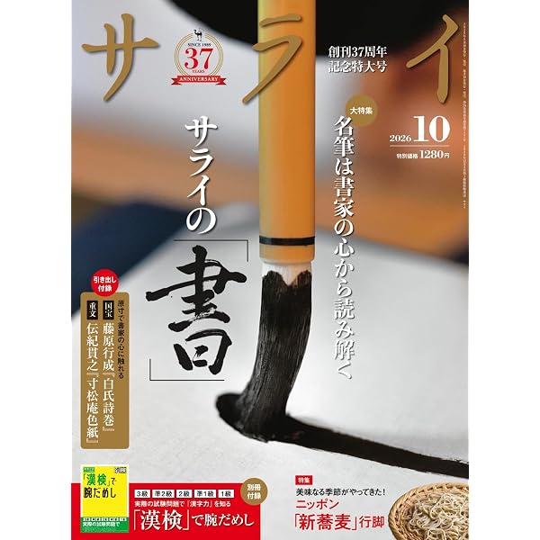 新書源 | 二玄社編集部 |本 | 通販 | Amazon