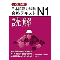 日本語能力試験 N1 参考書セット Amazon.com: 日本語能力試験 完全模試N1 (日本語能力試験完全模試