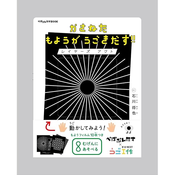 Amazon.co.jp: 佐藤雅彦全仕事 (広告批評の別冊 8) : 本