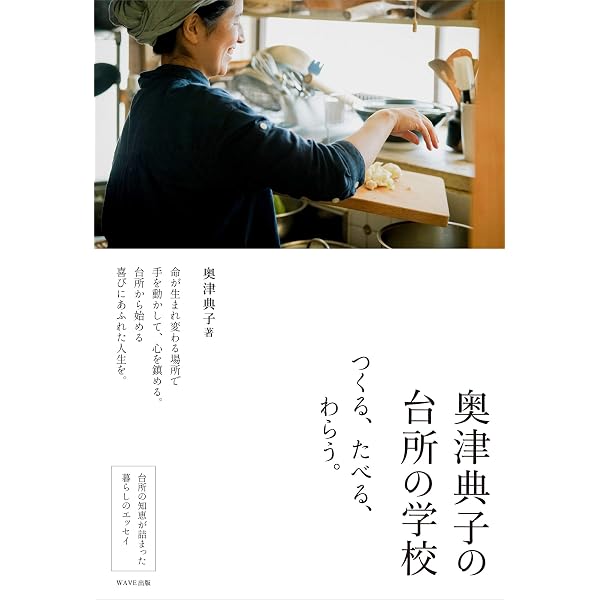 Amazon.co.jp: ORGANIC BASE 朝昼夜のマクロビオティック 