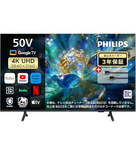 Amazon | 50型4K仕様ウルトラハイビジョンチューナーレスTVモニター(50