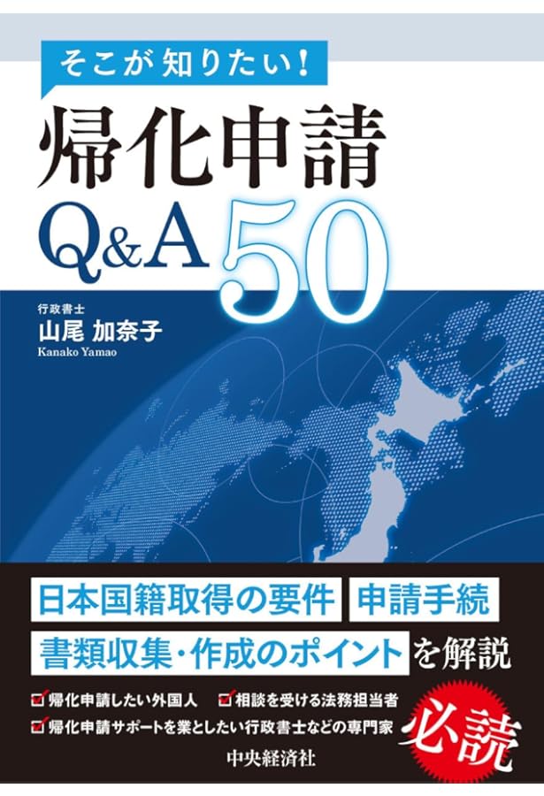 外国人の入国・在留資格案内-実務のポイントと立証資料- | 出入国管理