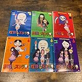 怪談レストラン DVD 全6巻 全巻セット アニメ