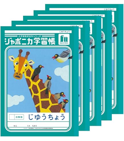 Amazon.co.jp: イチロー 学習帳 じゆうちょう 3冊セット : 文房具