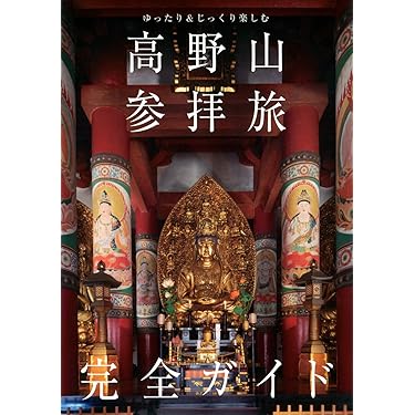Amazon.co.jp 売れ筋ランキング: 寺院 の中で最も人気のある商品です