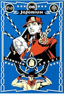 ジョジョの奇妙な冒険 [函装版] JOJONIUM 10 (愛蔵版コミックス