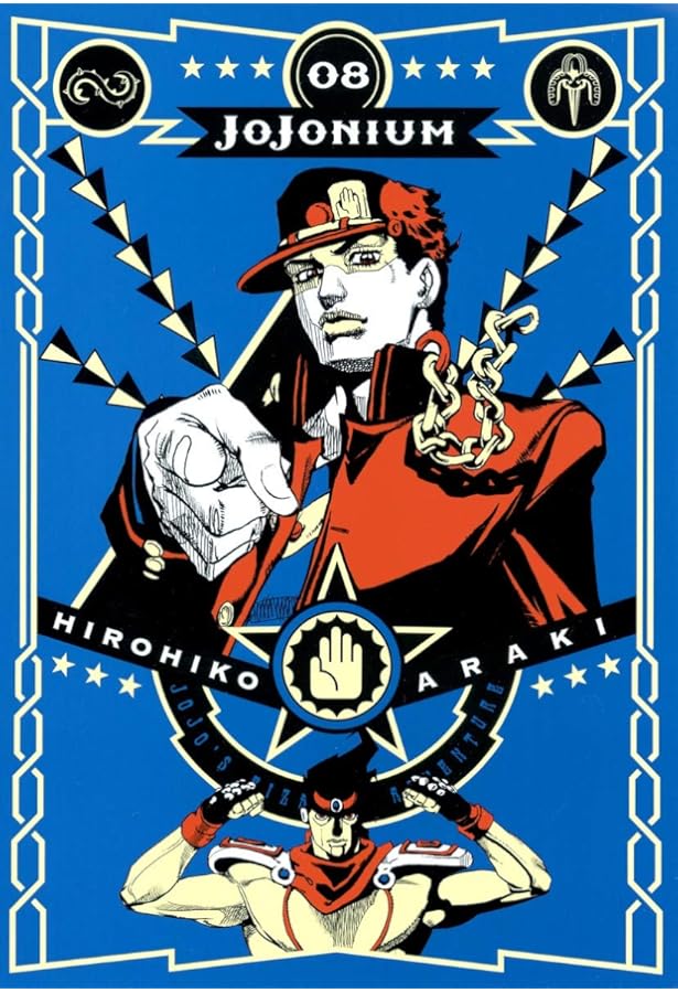 ジョジョの奇妙な冒険 [函装版] JOJONIUM 10 (愛蔵版コミックス