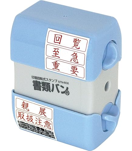 Amazon.co.jp: ナカバヤシ 印面回転式スタンプ 郵便バン STN-605