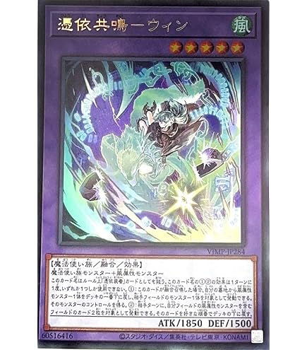 Amazon.co.jp: 遊戯王 VJMP-JP173 風霊媒師ウィン【ウルトラレア
