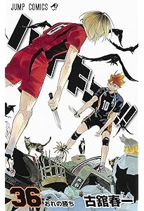 ハイキュー!! 1〜34巻 ハイキュー!! ハイキュー！！ 1~34巻 34 | 古舘 春一 |本 | 通販