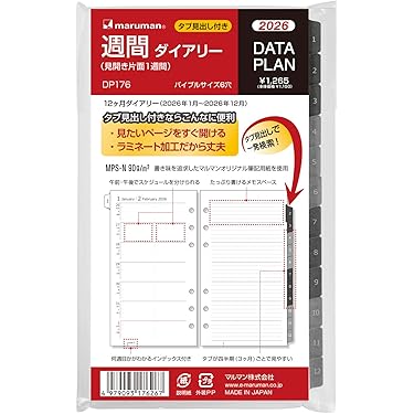 アチーブメントプランナーリフィル2025年1月〜フルバージョン Amazon.co.jp 最新リリース: システム手帳用リフィル の新着