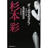 オーガズム・ライフ