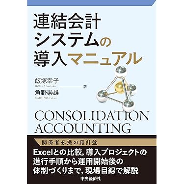 金融、経済の本　20冊 金融取引小六法 2025年版 | 神田秀樹 |本 | 通販 | Amazon