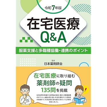 Amazon.co.jp 最新リリース: 医学・薬学・看護学・歯科学 の新着