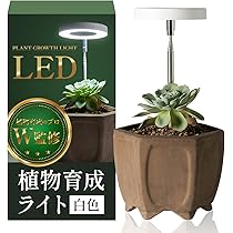 しゃりっこ　植物育成RGB LEDライト Amazon.co.jp: 植物育成ライト LED （初心者専用）【植物育成の