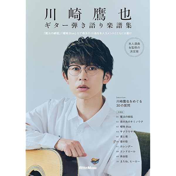 Amazon.co.jp: 【特典付】 川崎鷹也 2024-2025 Hall Tour「愛心