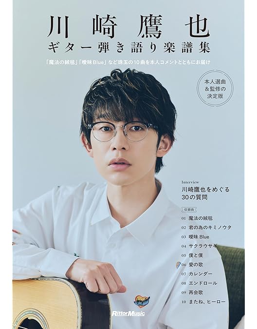 ♡川崎鷹也さんの愛心(通常盤・初回特典盤)セット♡ Amazon.co.jp: 【Amazon.co.jp限定】2024-2025 Hall Tour 「愛心