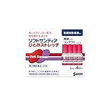 【第3類医薬品】ソフトサンティア ひとみストレッチ 5mL×4本入