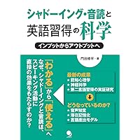 英語音読指導ハンドブック―フォニックスからシャドーイングまで