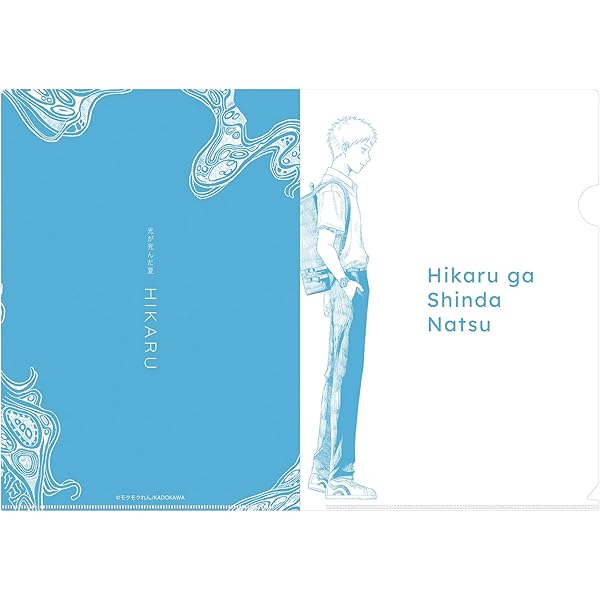 光が死んだ夏 オードパルファム ヒカル 50ml 光が死んだ夏 香水 | フェアリーテイル