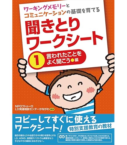 【美品】視知覚トレーニングカード　全5巻　特別支援教育 TOSSオリジナル教材 / 1分間フラッシュカード「視知覚