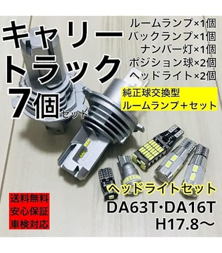 Amazon | 車検対応◇超鬼爆！ T10 LED スモール ルームランプ バック