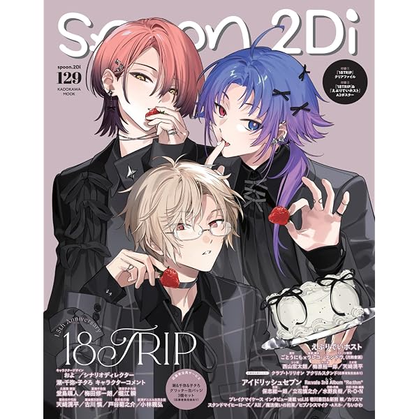 spoon.2Di vol.127 (KADOKAWA MOOK) |本 | 通販 | Amazon