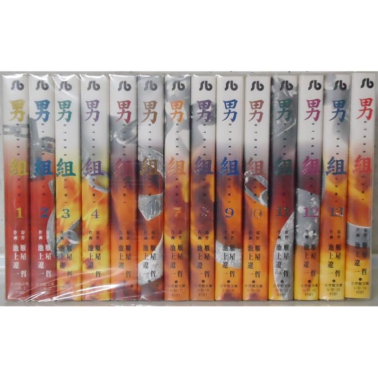 Amazon.co.jp: 男組 全25巻セット 完結セット [コミックセット
