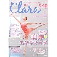 【バラ売り・値段交渉可】バレエ雑誌　クロワゼ8冊セット Amazon.co.jp: クロワゼ(103) 2026年 07 月号 [雑誌] : クロワゼ編集部: 本