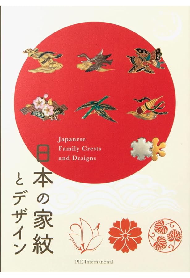 家紋大事典 家紋大事典 | 高澤 等 |本 | 通販 | Amazon