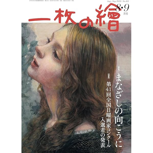 平部正博の油絵F４。山里が描かれています。額も大変良いものです。美術年鑑掲載作家 平部正博の油絵F4。山里が描かれています。額も大変良いもの