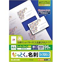 1Nm8 名刺 Amazon.co.jp: エレコム 名刺用紙 マルチカード A4サイズ