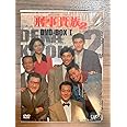 刑事貴族2 DVD-BOXI