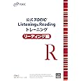 公式 TOEIC Listening & Reading トレーニング リーディング編