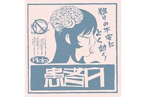 患者A