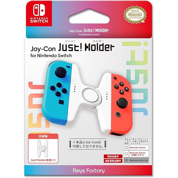 Amazon.co.jp: 【任天堂ライセンス商品】Joy-Con Just! Holder for